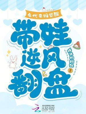 年代文当妈的