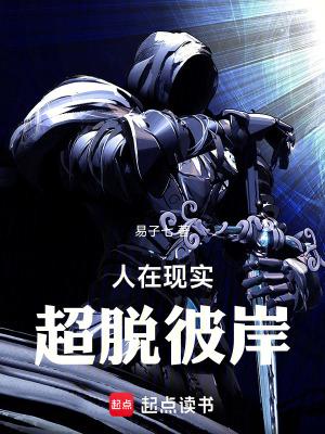 超脱彼岸百度