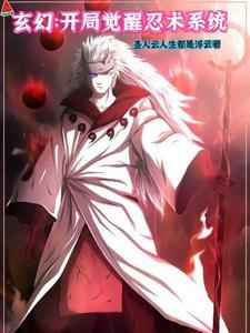 须佐套真数千手