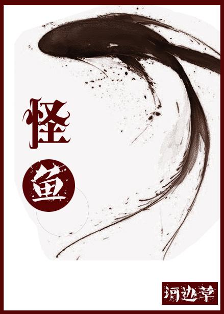 怪兽用英语怎么说