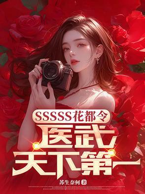 花都玄医