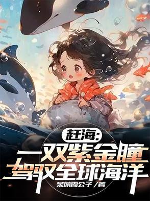 赶海赶海赶海赶海视频