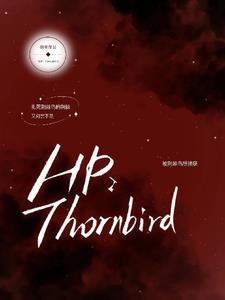 hpthornbird