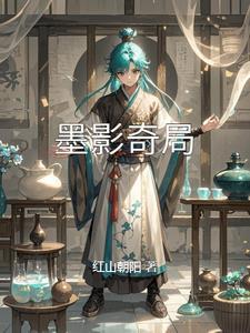 墨影科技