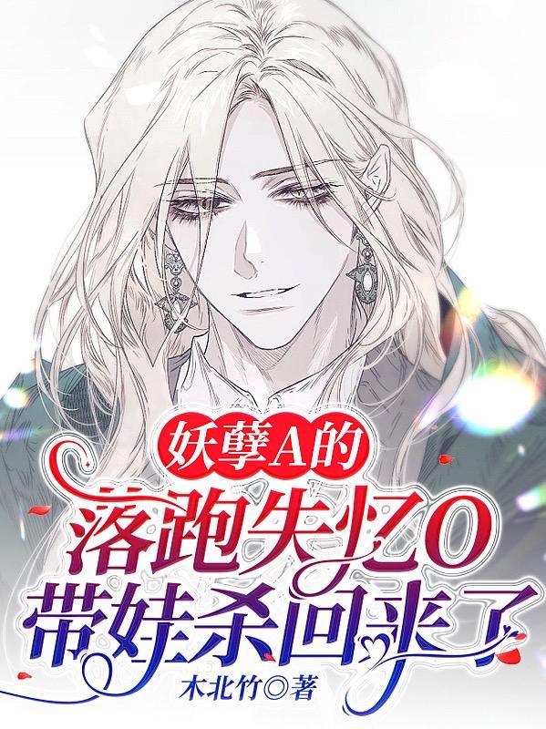 妖孽哪里跑
