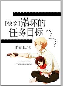 崩坏的任务目标二