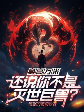身高一览