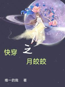 快穿之芈月传