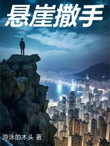 把男生当玩具的女生