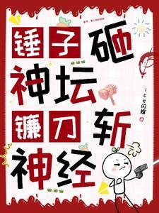 打出镰刀锤子