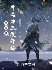 修炼从斗破苍穹开始百度百科
