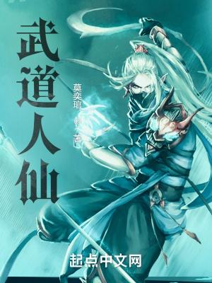 武道人皇
