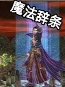 魔法窍门