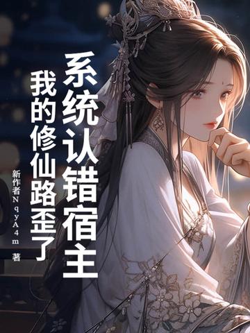 系统误我百度百科