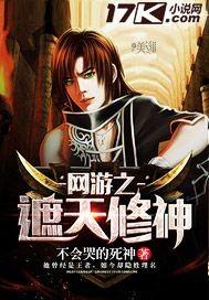 遮天之神王重生