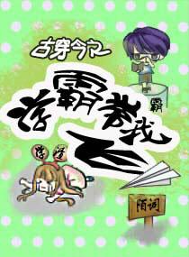 穿越古代学霸系统