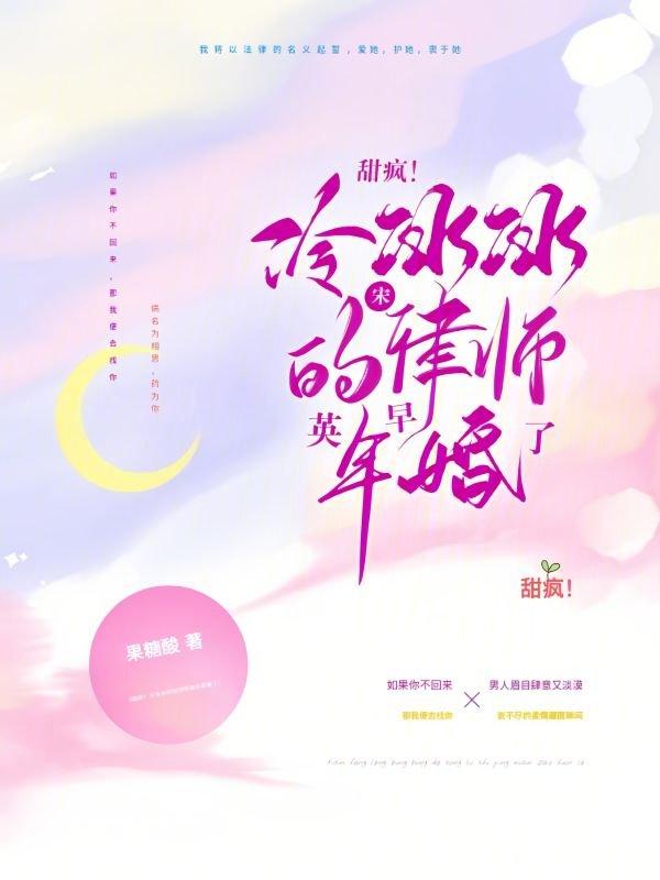 宋律师的心尖宠凡一