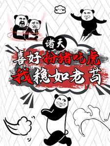 魔幻手机复制太子是第几集