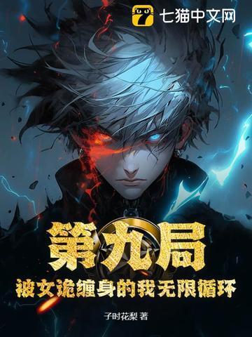 被女鬼缠身是什么原因