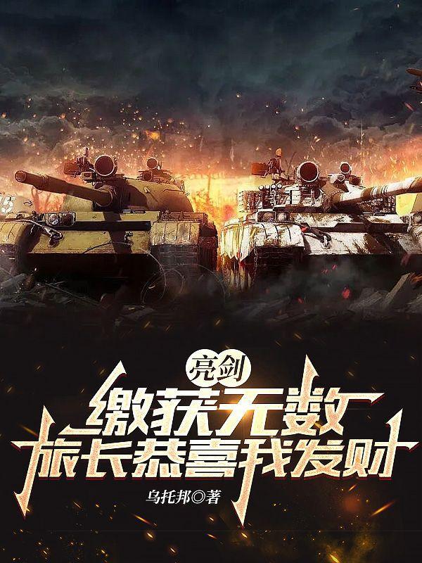 亮剑里缴获物资小兵的图片