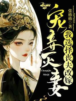 宠妾灭妻意思