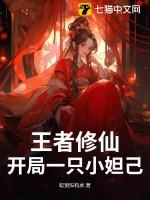 搜索王者修仙