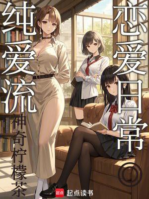 纯爱题材是什么