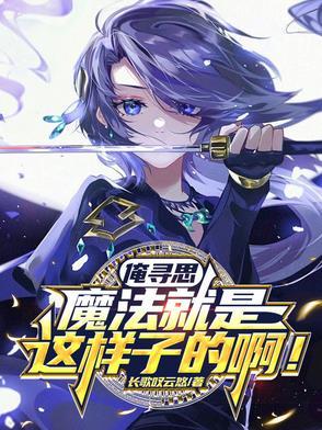 waaaaagh俺寻思