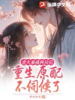 书名渣夫重生了作者秦皇