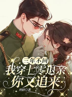 穿成七零退婚女配 水桃