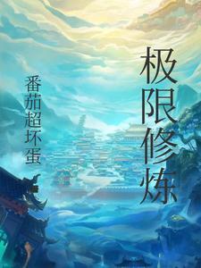 修炼速度无极限
