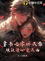 穿书七零女配又娇又软
