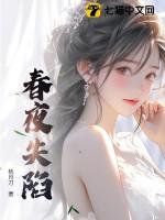 春夜难眠