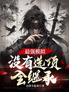 播放最强模拟器