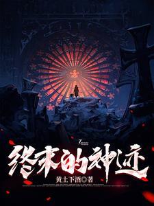 终末のラブソング