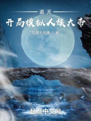 遮天之开局