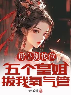 母皇ff