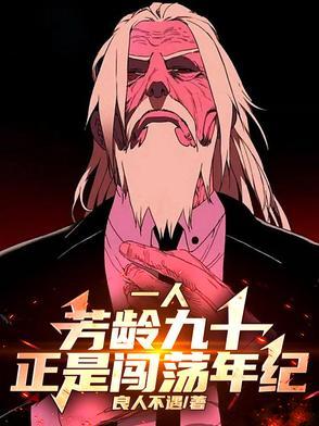 芳龄几岁是什么意思