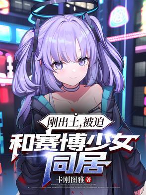 赛博女孩
