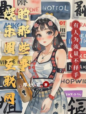 互联网文娱行业top50