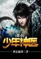 都市少年神医李千免费阅读