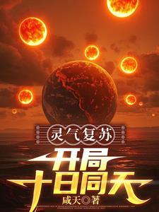 系统让我开局无敌