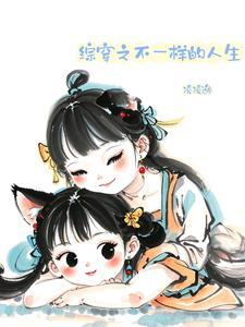 综影视之不一样的烟火