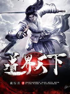 我修我道