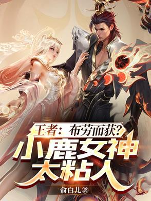 小鹿系女生