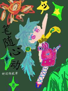 随心写