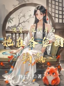 咸鱼女配每天都在暴富