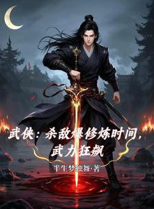 杀敌剑法