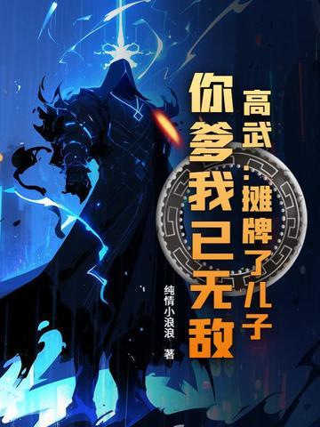 名字摊牌了