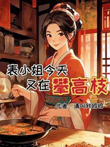 被嫌弃的卑微爱情